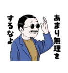 ちょい悪おやじシリーズ24（個別スタンプ：1）