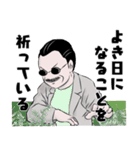 ちょい悪おやじシリーズ24（個別スタンプ：9）