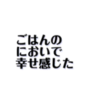 【共感】ごはんに感謝スタンプ2【米は神】（個別スタンプ：25）