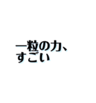 【共感】ごはんに感謝スタンプ2【米は神】（個別スタンプ：28）