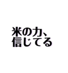 【共感】ごはんに感謝スタンプ2【米は神】（個別スタンプ：30）