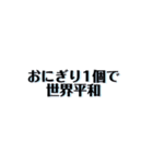 【共感】ごはんに感謝スタンプ2【米は神】（個別スタンプ：37）