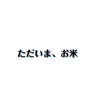 【共感】ごはんに感謝スタンプ2【米は神】（個別スタンプ：38）