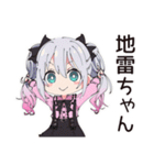 甘えん坊な地雷ちゃん（個別スタンプ：1）