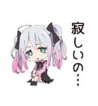 甘えん坊な地雷ちゃん（個別スタンプ：6）