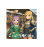 鉄道ファンといつまでも（個別スタンプ：8）