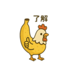 チキンとバナナ（個別スタンプ：2）