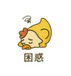 チキンとバナナ（個別スタンプ：7）