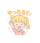 ほっこり関西弁女子❤️（個別スタンプ：10）