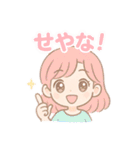ほっこり関西弁女子❤️（個別スタンプ：13）