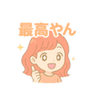 ほっこり関西弁女子❤️（個別スタンプ：20）