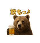 週末だ！リアルなヒグマのご褒美スタンプ（個別スタンプ：3）