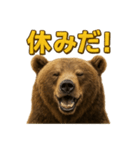 週末だ！リアルなヒグマのご褒美スタンプ（個別スタンプ：5）