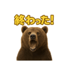 週末だ！リアルなヒグマのご褒美スタンプ（個別スタンプ：11）