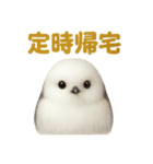 週末だ！シマエナガのご褒美スタンプ（個別スタンプ：6）