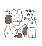 【再販】情緒不安定動物の年末年始！2025（個別スタンプ：2）