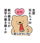 【再販】情緒不安定動物の年末年始！2025（個別スタンプ：4）