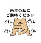 【再販】情緒不安定動物の年末年始！2025（個別スタンプ：6）