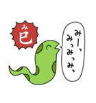 【再販】情緒不安定動物の年末年始！2025（個別スタンプ：18）