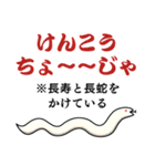 【再販】情緒不安定動物の年末年始！2025（個別スタンプ：20）