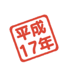 【再販】情緒不安定動物の年末年始！2025（個別スタンプ：23）