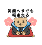 【再販】情緒不安定動物の年末年始！2025（個別スタンプ：29）