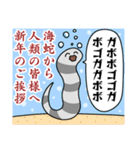 【再販】情緒不安定動物の年末年始！2025（個別スタンプ：36）