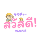 ちびもちぺん幼稚園♪Thai語で楽しく会話♪（個別スタンプ：3）