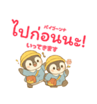 ちびもちぺん幼稚園♪Thai語で楽しく会話♪（個別スタンプ：4）