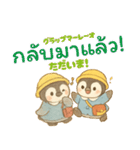 ちびもちぺん幼稚園♪Thai語で楽しく会話♪（個別スタンプ：5）