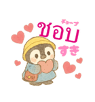 ちびもちぺん幼稚園♪Thai語で楽しく会話♪（個別スタンプ：7）