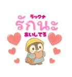 ちびもちぺん幼稚園♪Thai語で楽しく会話♪（個別スタンプ：8）