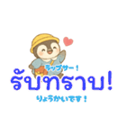 ちびもちぺん幼稚園♪Thai語で楽しく会話♪（個別スタンプ：11）