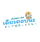 ちびもちぺん幼稚園♪Thai語で楽しく会話♪（個別スタンプ：12）