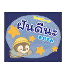 ちびもちぺん幼稚園♪Thai語で楽しく会話♪（個別スタンプ：13）