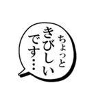 漫画・アメコミ風♥感情吹き出し 改（個別スタンプ：9）