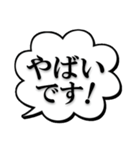 漫画・アメコミ風♥感情吹き出し 改（個別スタンプ：12）