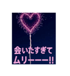 飛び出す✨ハート花火❤️ラブラブメッセージ（個別スタンプ：2）