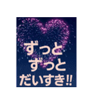 飛び出す✨ハート花火❤️ラブラブメッセージ（個別スタンプ：4）