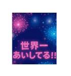 飛び出す✨ハート花火❤️ラブラブメッセージ（個別スタンプ：6）