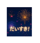 飛び出す✨ハート花火❤️ラブラブメッセージ（個別スタンプ：17）