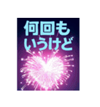 飛び出す✨ハート花火❤️ラブラブメッセージ（個別スタンプ：20）