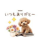 トイプードル☆名前入りスタンプ（個別スタンプ：7）
