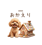 トイプードル☆名前入りスタンプ（個別スタンプ：16）