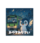 ペンギンと電車のコラボです！（個別スタンプ：1）