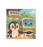 ペンギンと電車のコラボです！（個別スタンプ：6）