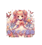 [アレンジ用]可愛い革命 女の子ふわふわ。（個別スタンプ：2）