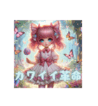 [アレンジ用]可愛い革命 女の子ふわふわ。（個別スタンプ：14）