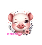 キュンシリーズ可愛い子豚（個別スタンプ：1）