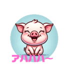 キュンシリーズ可愛い子豚（個別スタンプ：5）